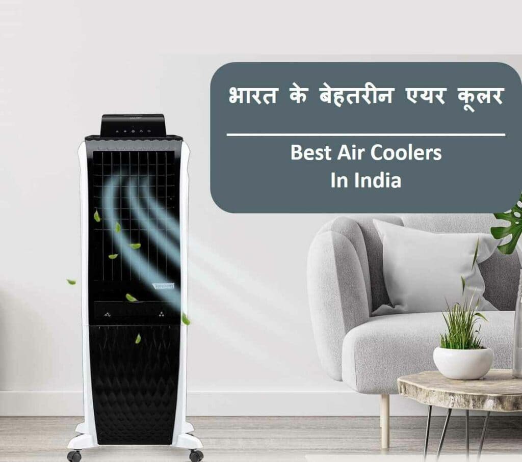 Best-Air-Coolers-in-India-Hindi